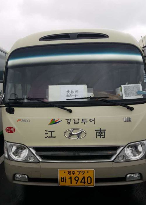 济州岛巴士包车漫韩网3.jpg