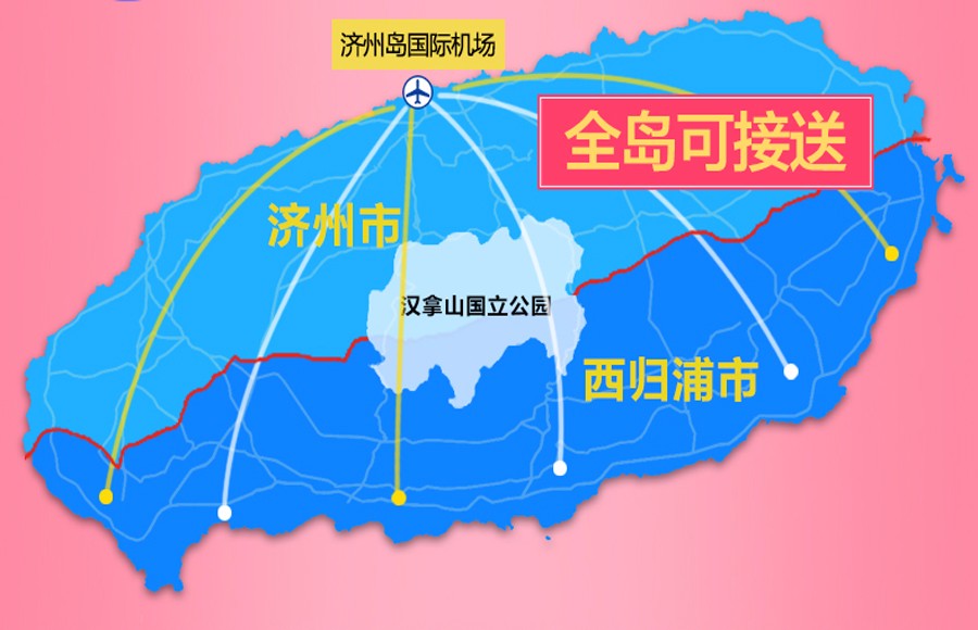 免费接机地图.jpg