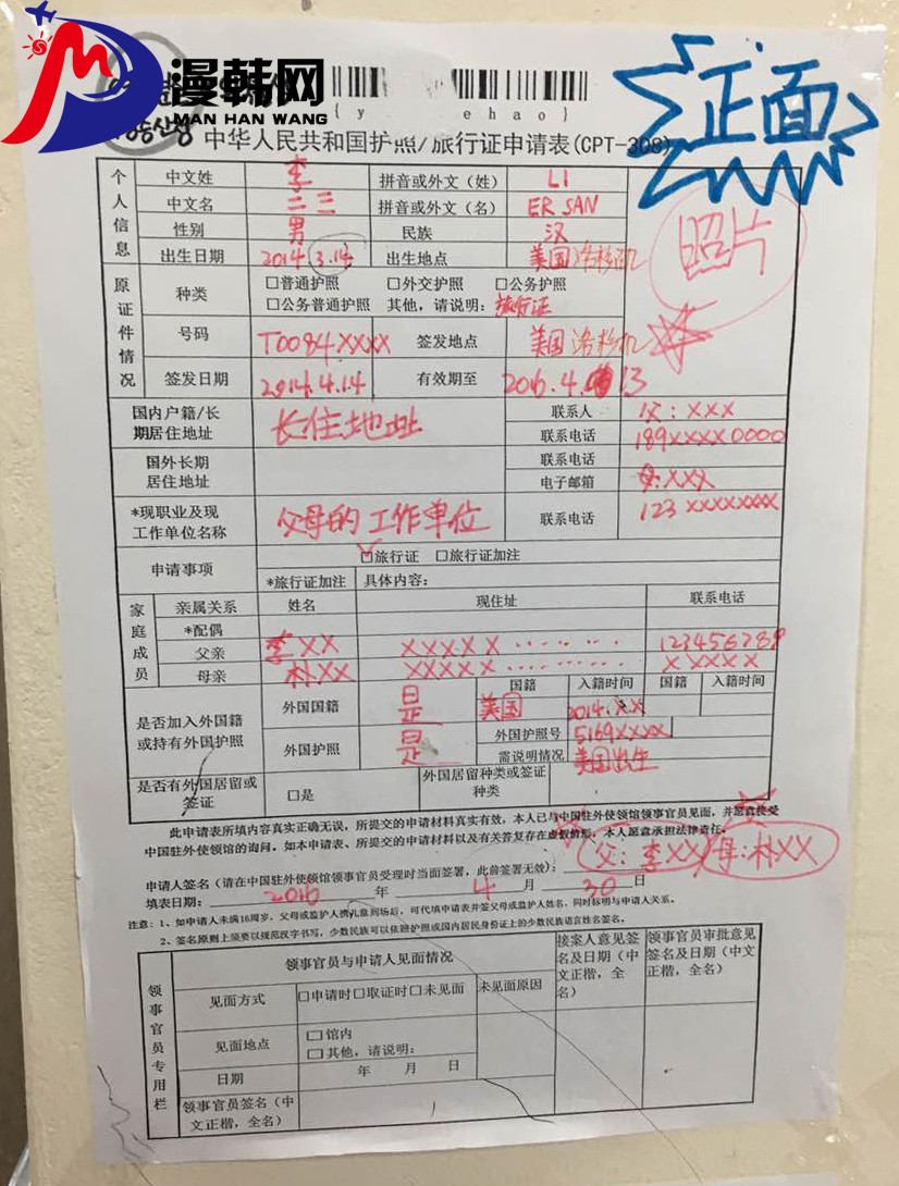 济州岛换美宝旅行证2.jpg
